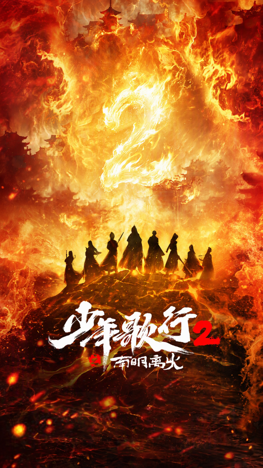等了3年!《少年歌行》动画电影现身推介会:离大银幕又近了一步