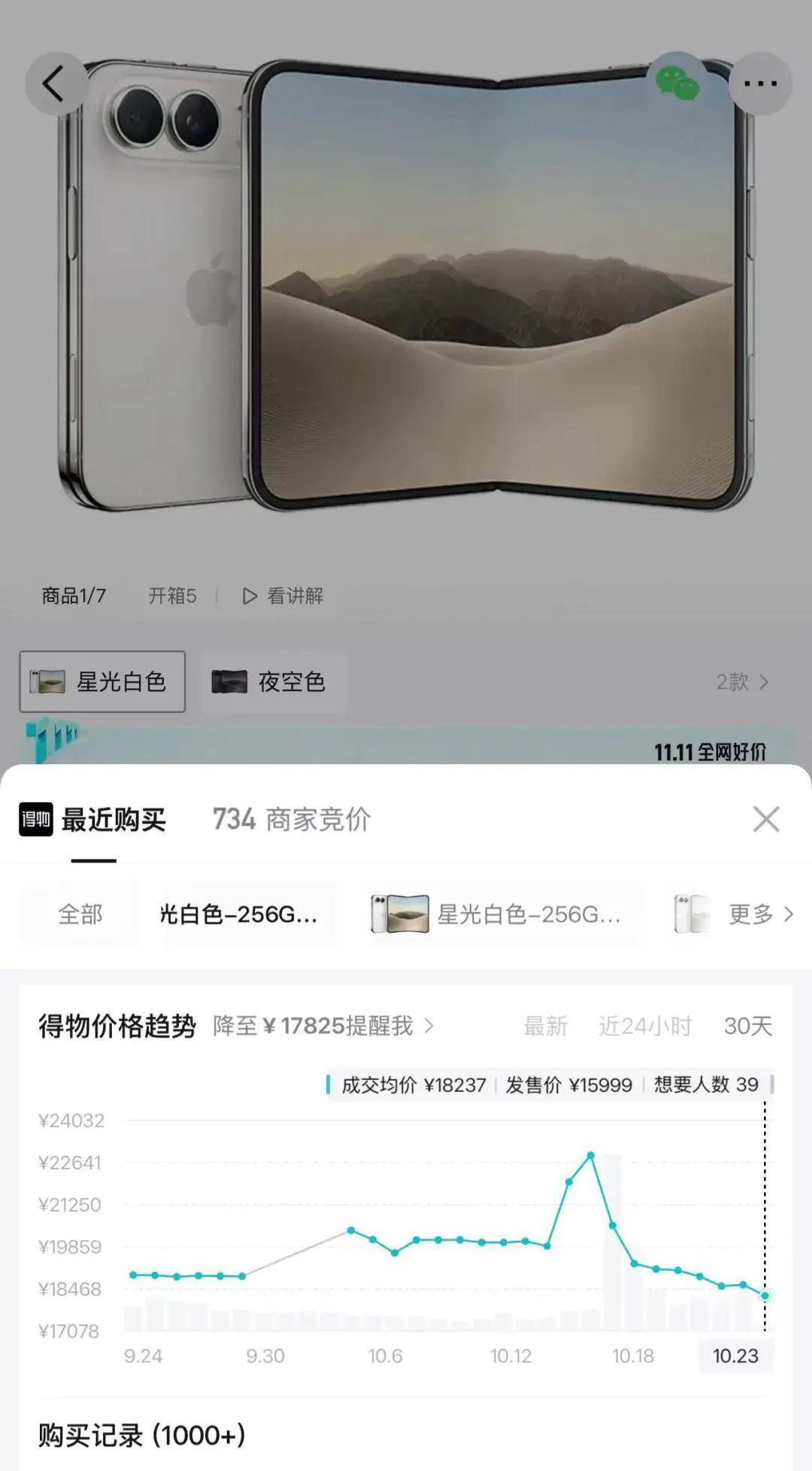 iPhone Duo破发第一周：15999贵，7998的维修费更贵