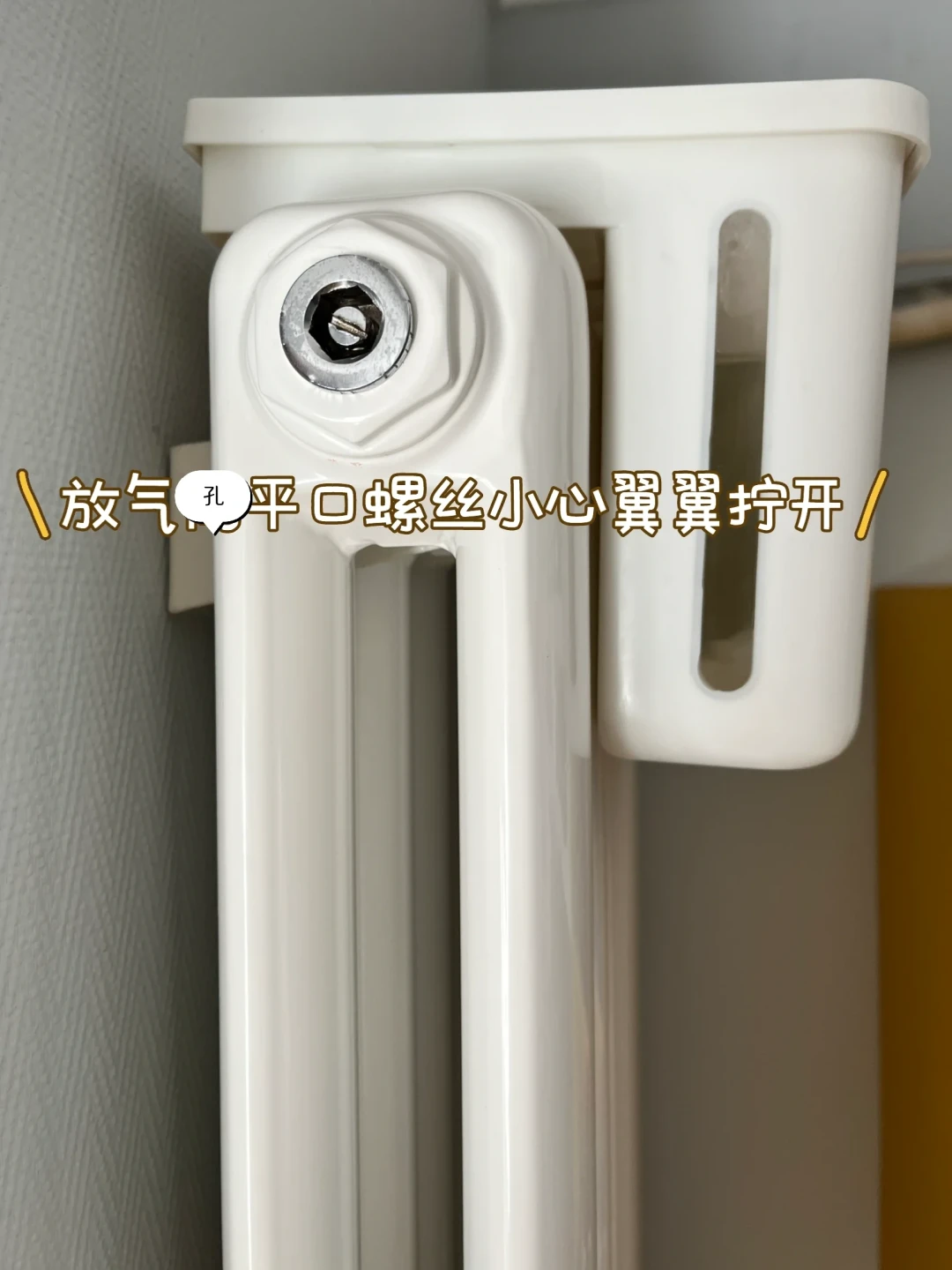 暖气片上凉下热,有人放气5分钟就热了:见水就收,越放水越凉