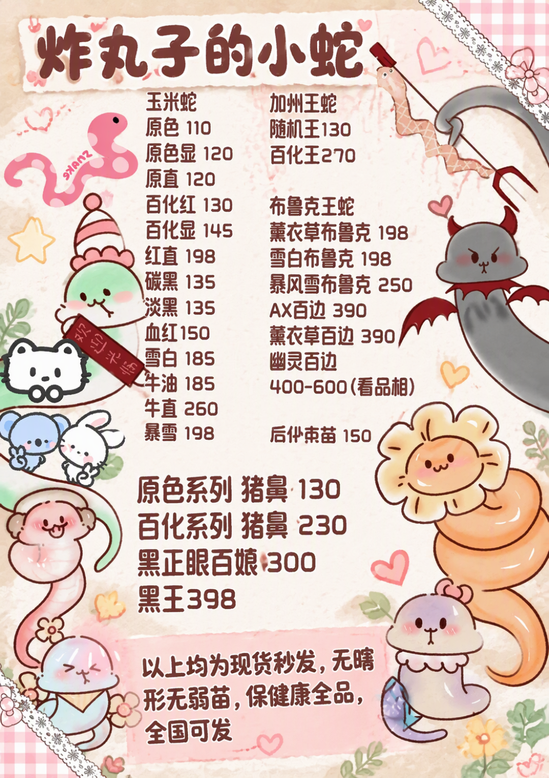 398只带毒异宠被海关拦下：1707万人养异宠热潮里的合法边界与真实账单