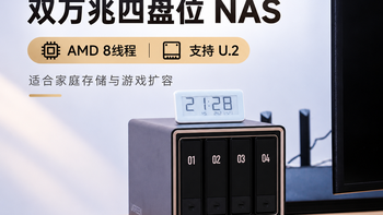 双万兆四盘位绿联DXP4800 GT，游戏、影音、Docker全拿下