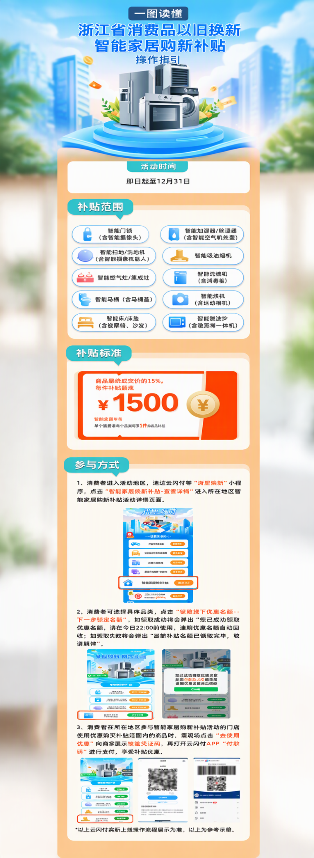 顾家双11叠国补：每件至高1500，付定金前先查这3样