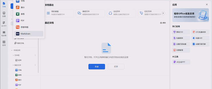 十二条格式互转路径实测：谁最保真，谁最容易翻车