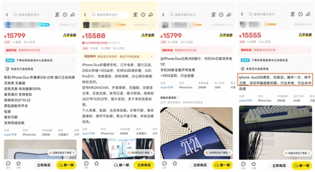 黄牛态度变了！不太敢加价收iPhone Duo：货太多 怕砸手里