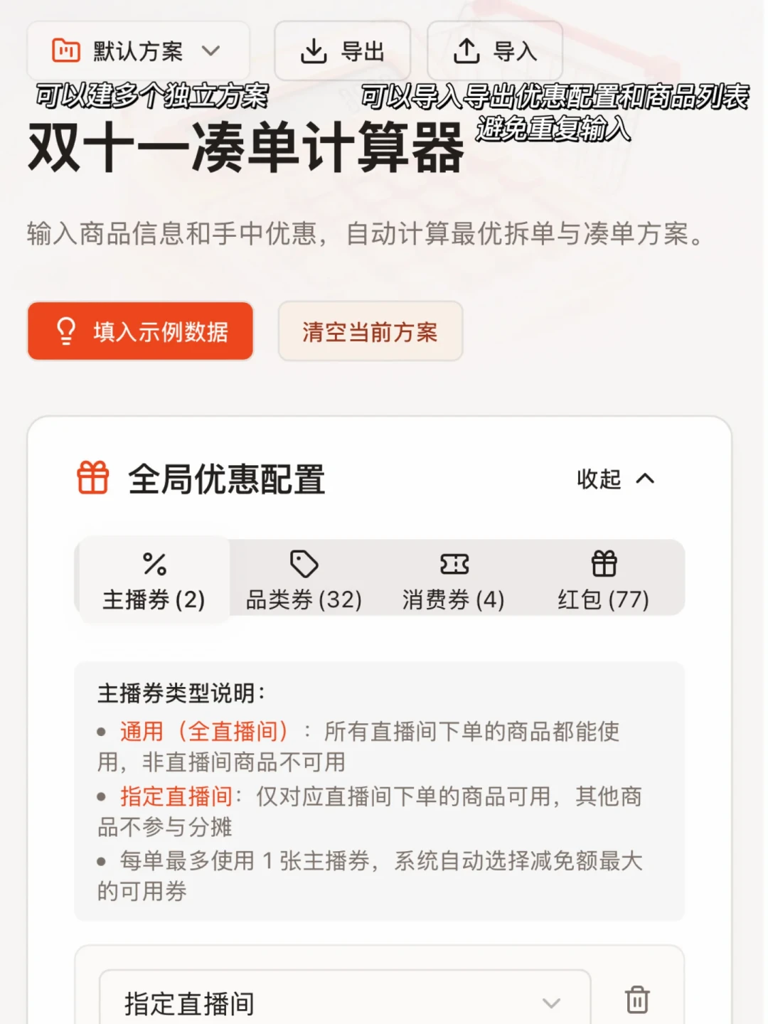 AI算得出最低价，算不出“不能叠”：双11换家电，先把隐藏限制查一遍