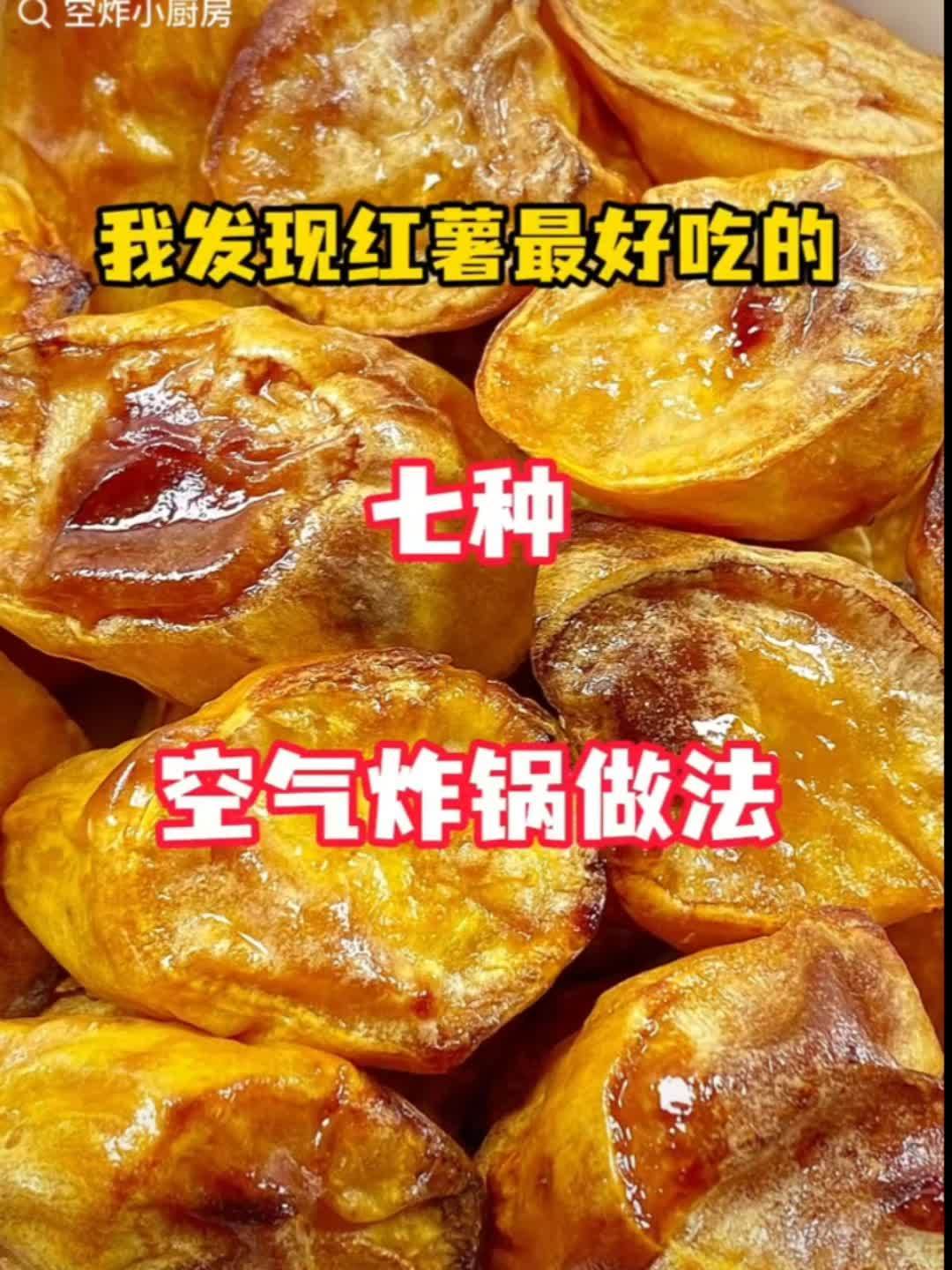 空气炸锅翻车不怪菜谱!先背下这张通用温度时间表