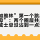 搜“乐加维林”第一个跳出来的是“族母”：两个圈层共用一个名字，威士忌没沾到一点流量