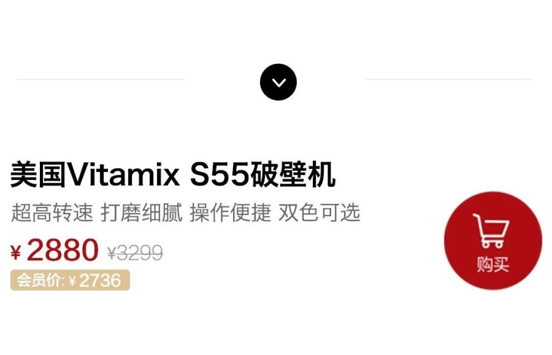 维他密斯机主的