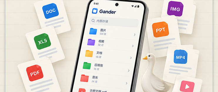 免费开源的安卓文件查看器，什么权限都不要
