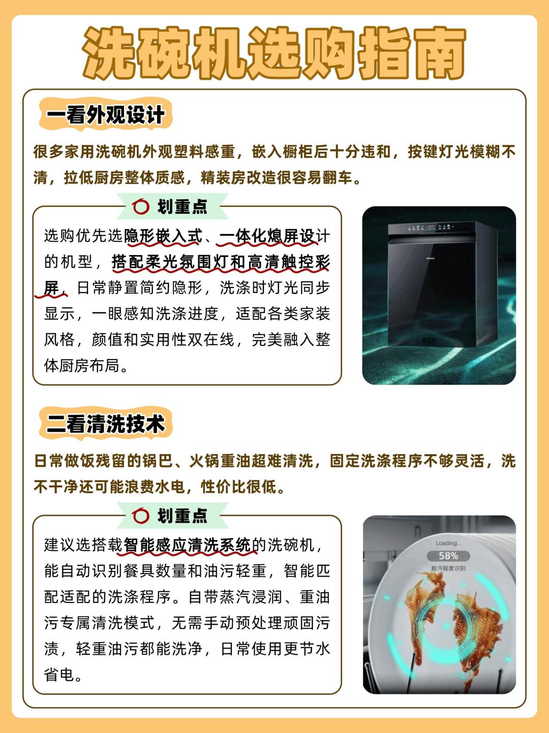 洗碗机两千四和五千五洗得一样干净，差价买的是啥