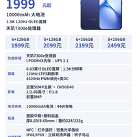 1999元起，vivo Y600开启预售，天玑7300e处理器