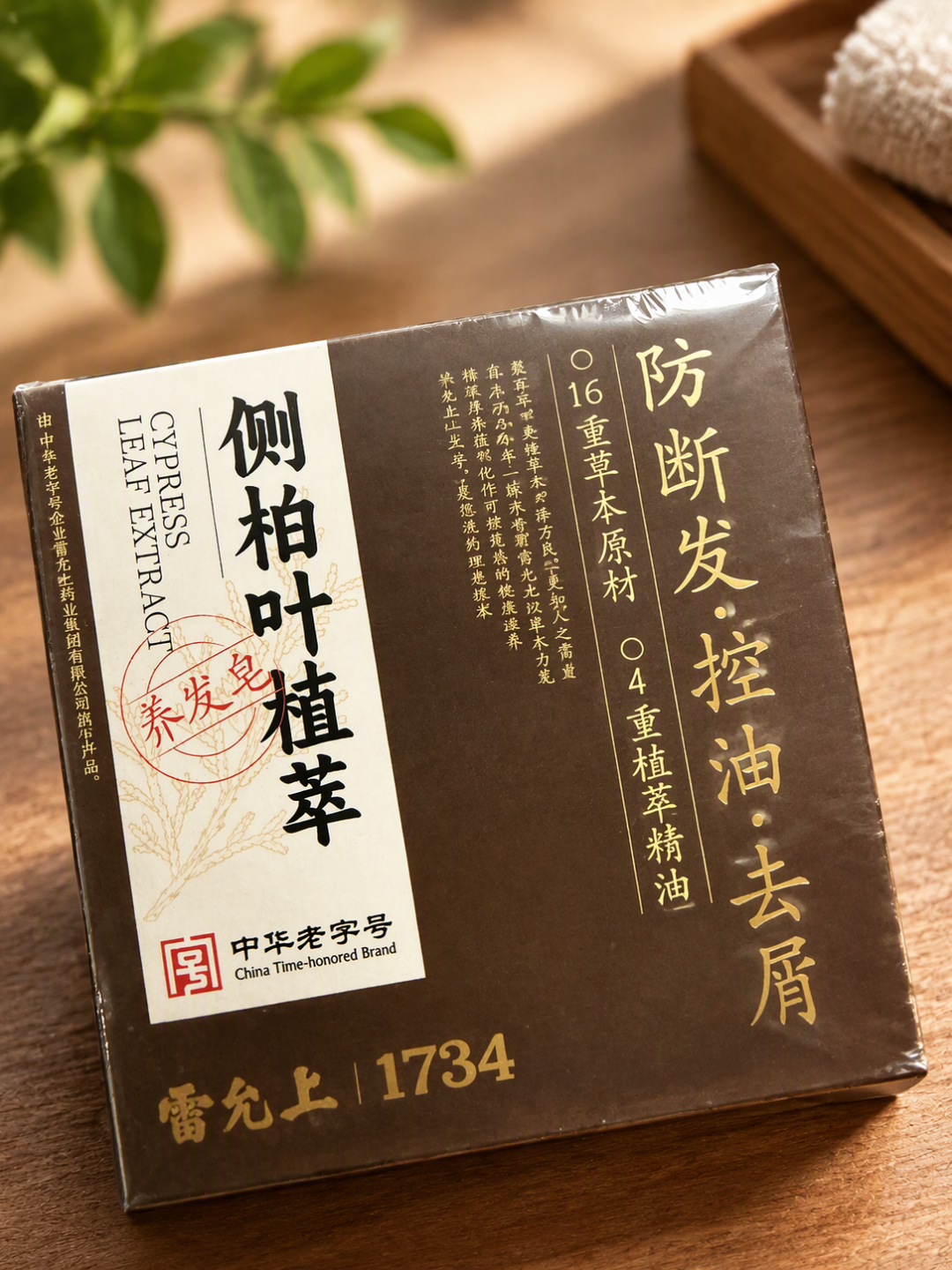 测不出侧柏叶、退货被拒:这块爆火的老字号洗发皂,评论区比广告真