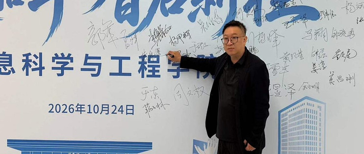 共工新闻总社副社长黄伟健受聘华东理工大学校友导师
