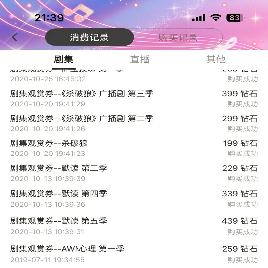 一部广播剧和奶茶再也不能划等号了：这轮涨价，开买前建议先算三笔账