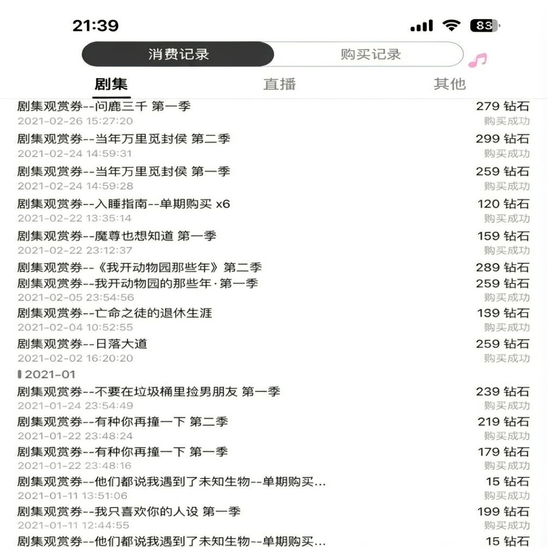 一部广播剧和奶茶再也不能划等号了：这轮涨价，开买前建议先算三笔账