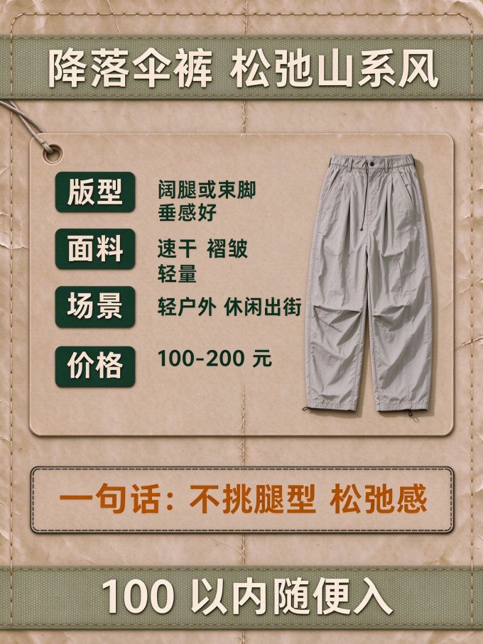 户外服饰