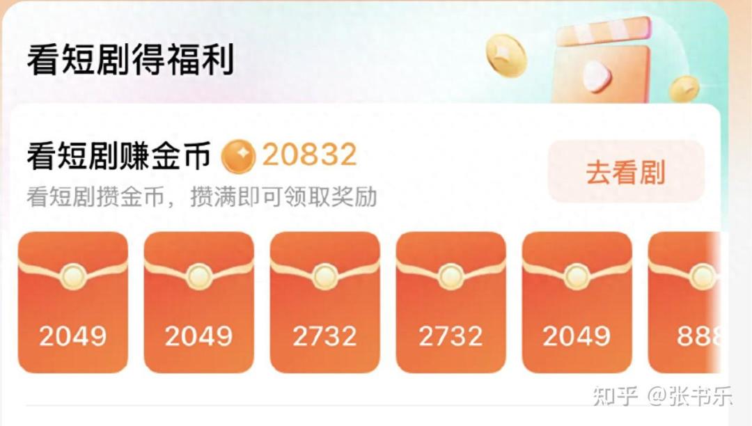 红果金币11月1日退场、12月底全关：番茄羊毛党的三笔账，我把20多条提现实录、扣币投诉和热搜对线核完了