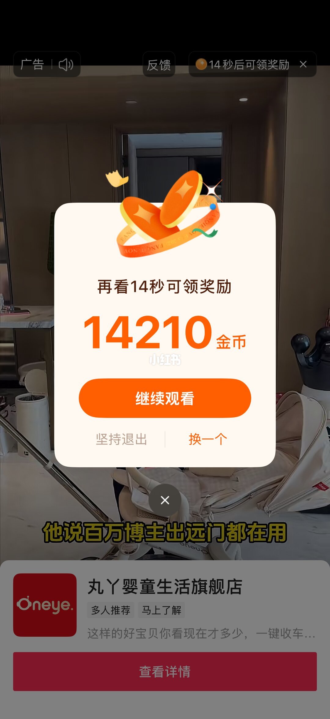 红果金币11月1日退场、12月底全关：番茄羊毛党的三笔账，我把20多条提现实录、扣币投诉和热搜对线核完了
