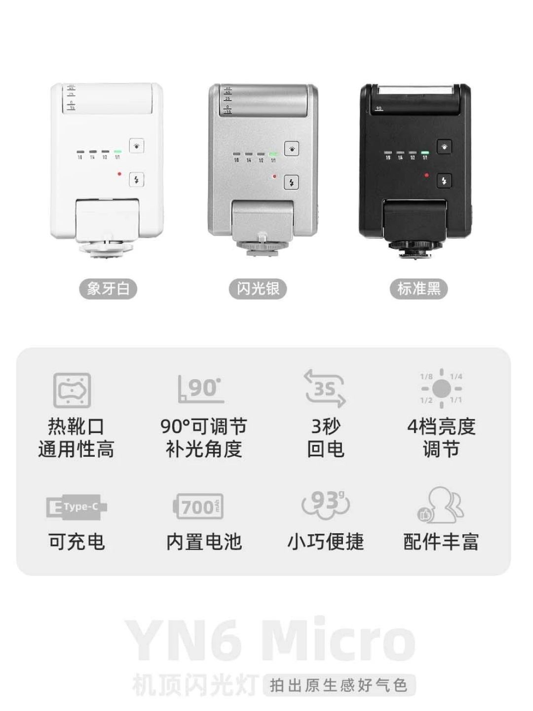 3.5万播放的闪光灯攻略没人提永诺:双11前,替它算三笔账