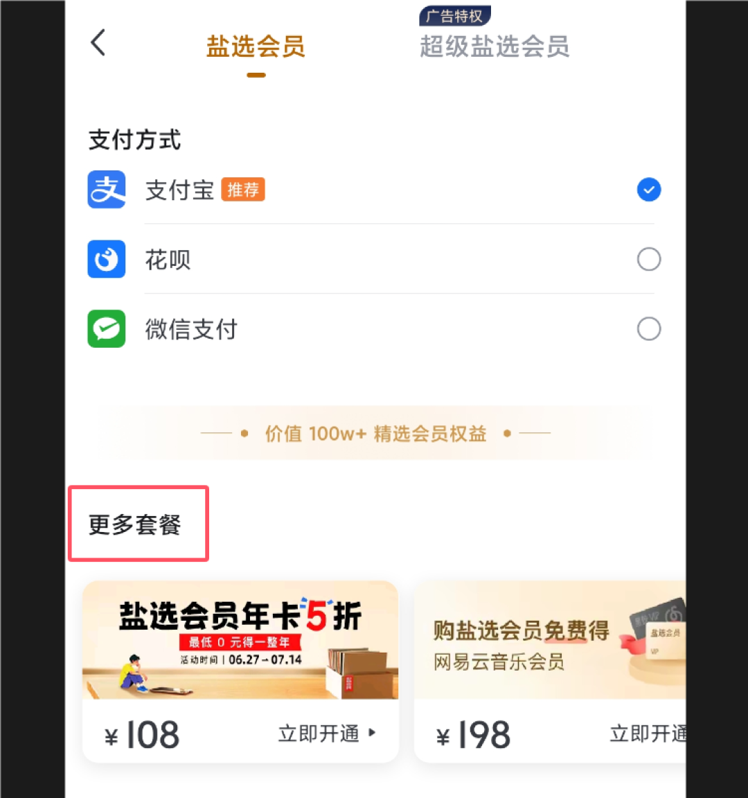 双11盐选比价帖刷屏了,老用户正在卸载:先抽查你书架上的3本书
