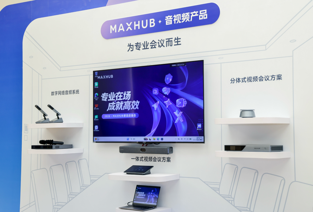 98寸进不了电梯、靠窗看不清字：双11挑MAXHUB前，先算这三本账