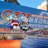 国家划的6万公里自驾路线：路都是老路，新的要等到2030