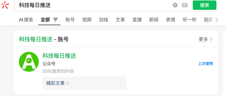 科技资讯、数码测评、科普解读、商业洞察：这几个公众号值得关注