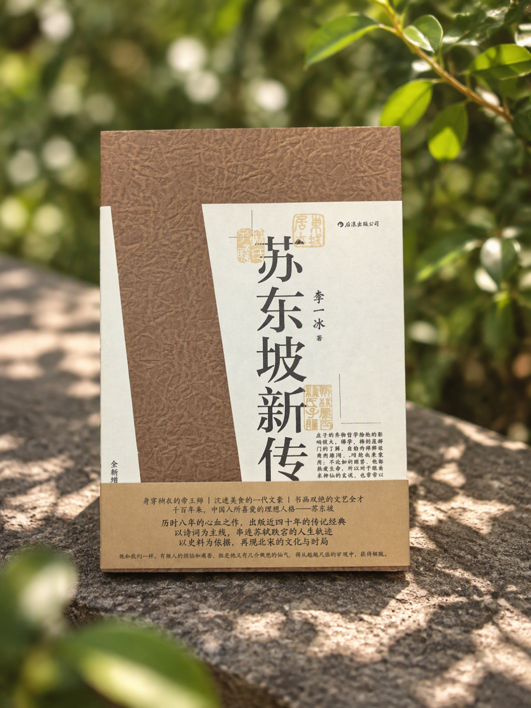 传记改变不了你的人生？你读到的是剪辑过的成功，不是人生的规则