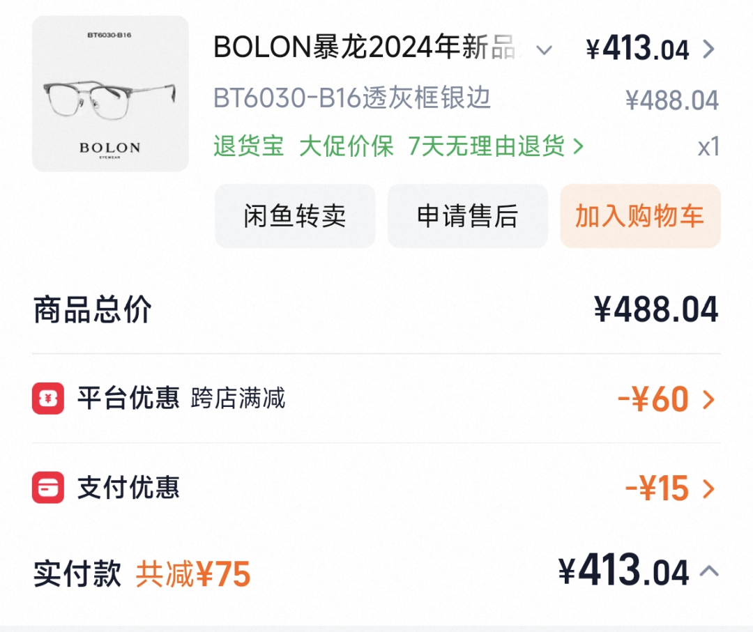 你的暴龙质保可能没被打开:延保6个月藏在小程序“查询”按钮里——双11尾款期,收镜当天花10分钟对完三本账