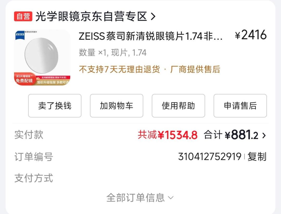 你的暴龙质保可能没被打开:延保6个月藏在小程序“查询”按钮里——双11尾款期,收镜当天花10分钟对完三本账