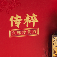 开箱养生酒 | 养生这件事，喝点对的酒也算
