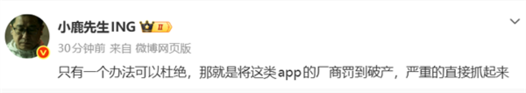 博主演示APP套路防不住 网友吵翻：强烈建议给老人该换苹果手机吗？