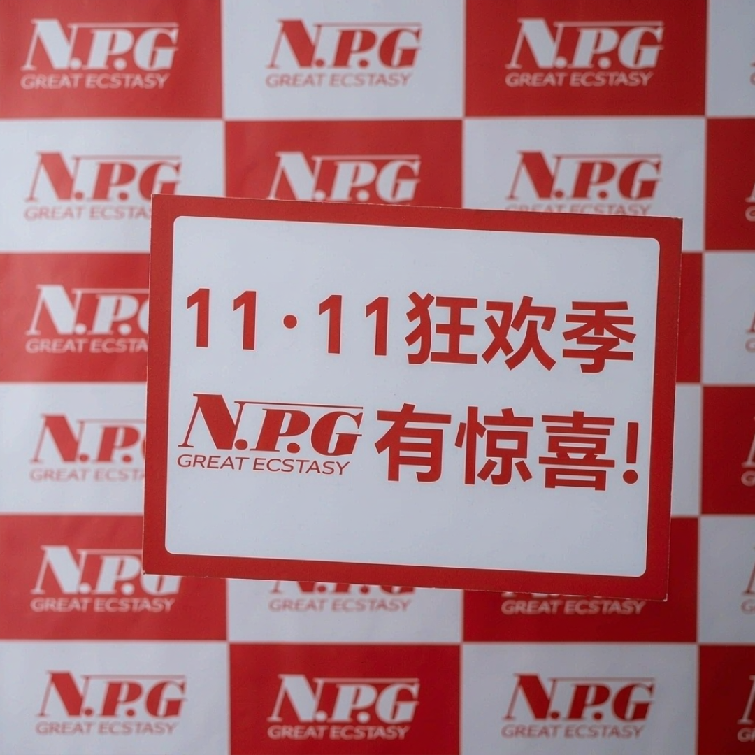 从两百到一千五都叫NPG，双11前先存下这张产品线地图