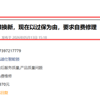 搬家第一天，新装的智能锁把母子俩困在了屋里