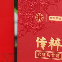 开箱｜同仁堂六味地黄酒：中年男人的养生