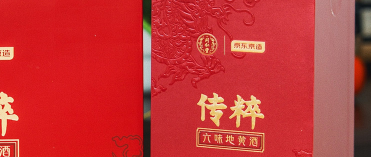 开箱｜同仁堂六味地黄酒：中年男人的养生