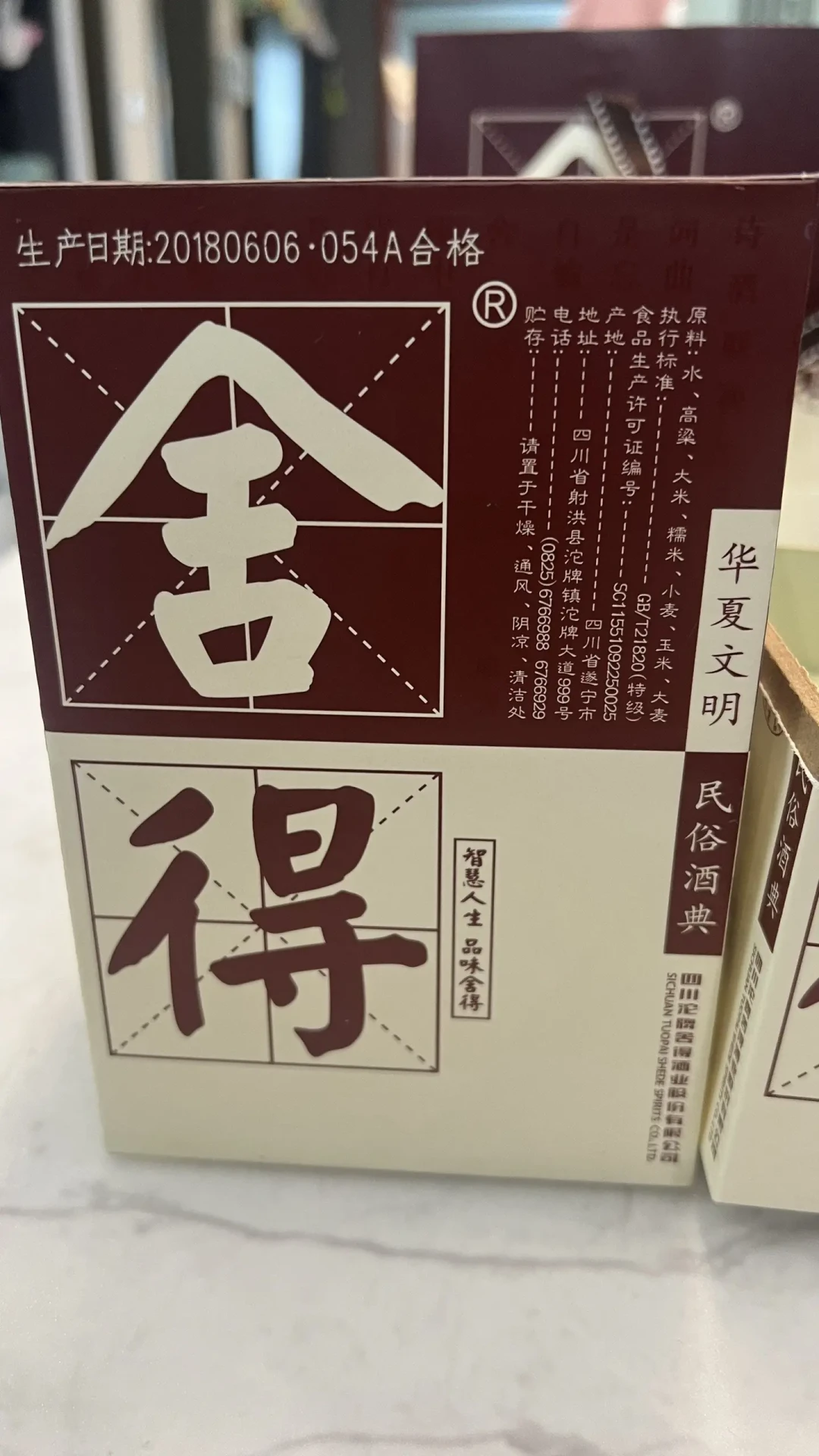 双11撞上冬季宴席季:沱牌网购227一箱,烟酒店买3箱送双支,哪种买法桌均成本更低?
