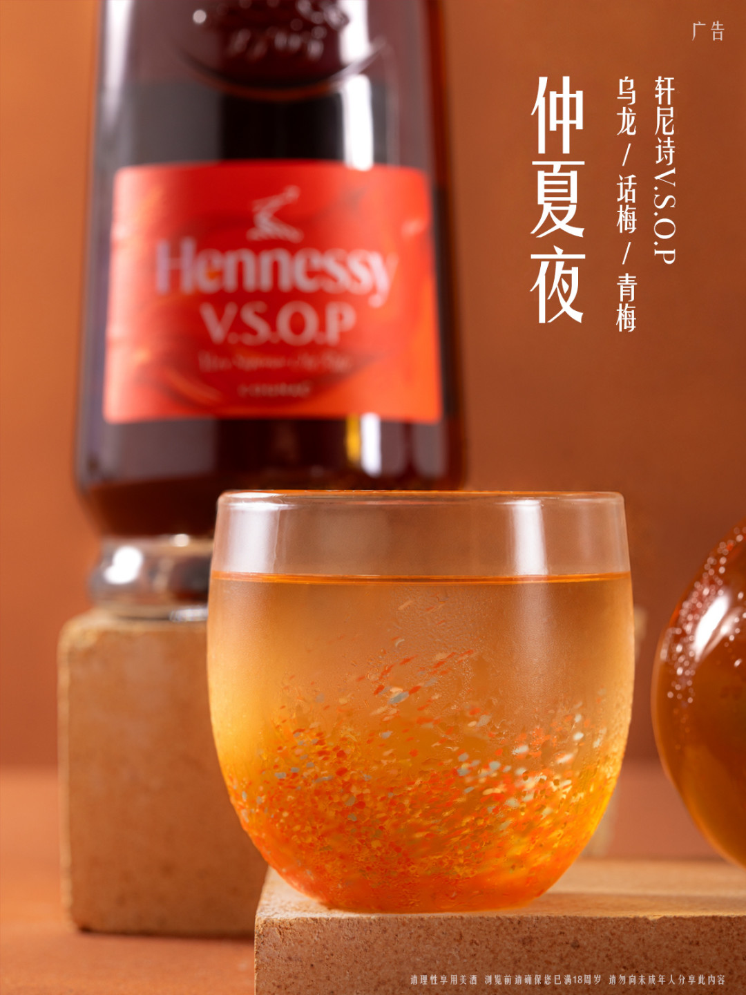 对完23篇茶酒调饮帖：一杯兑酒只要11块，这瓶VSOP本就是拿来兑的，那瓶XO你一滴都别碰