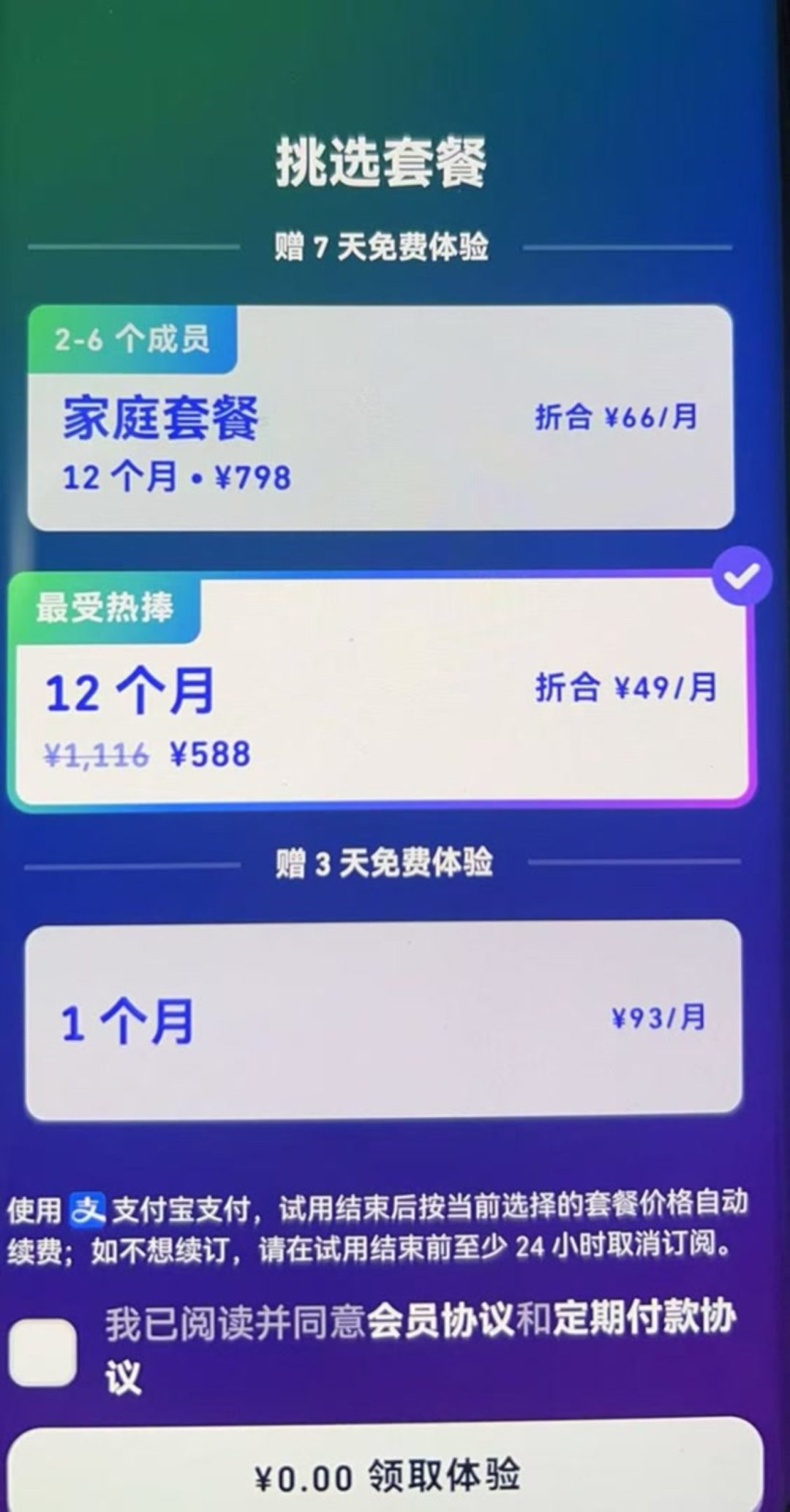 央视点名