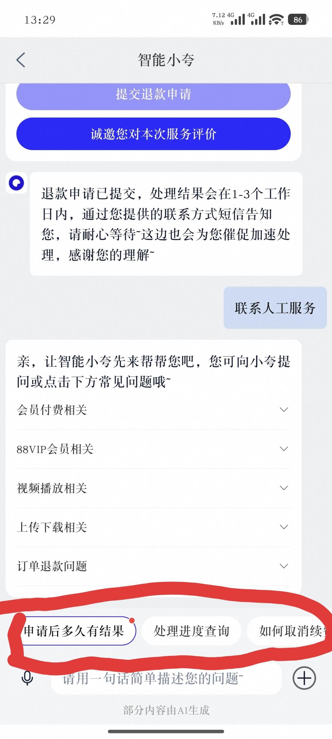 央视点名