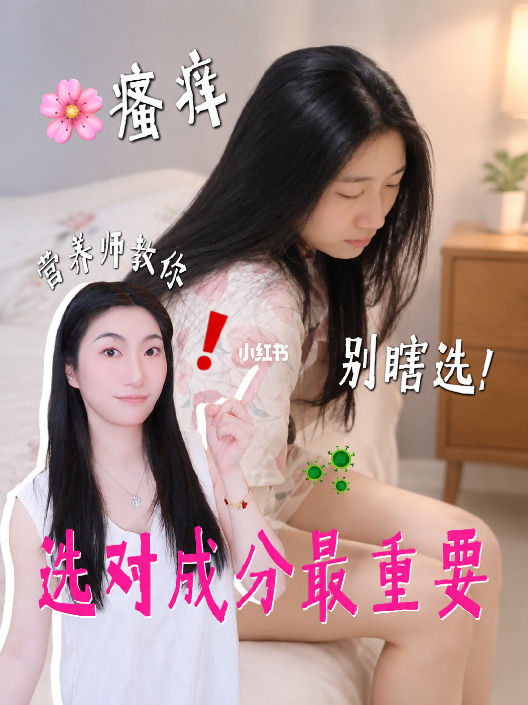 凯妮汀治好了又复发？先别怪拜耳——“一粒”不是终点，“复方”俩字先看清