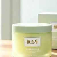年度护发回购款｜植总管奢养修护发膜，烫染干枯毛躁刚需