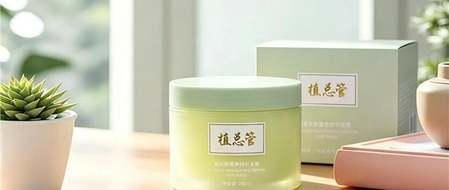 年度护发回购款｜植总管奢养修护发膜，烫染干枯毛躁刚需