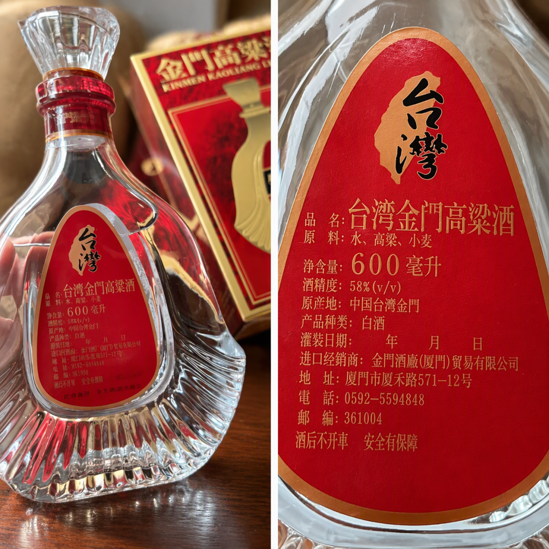 金门高粱老酒行情大起底：回收价、验真难和跑酒坑，先分清再谈升值