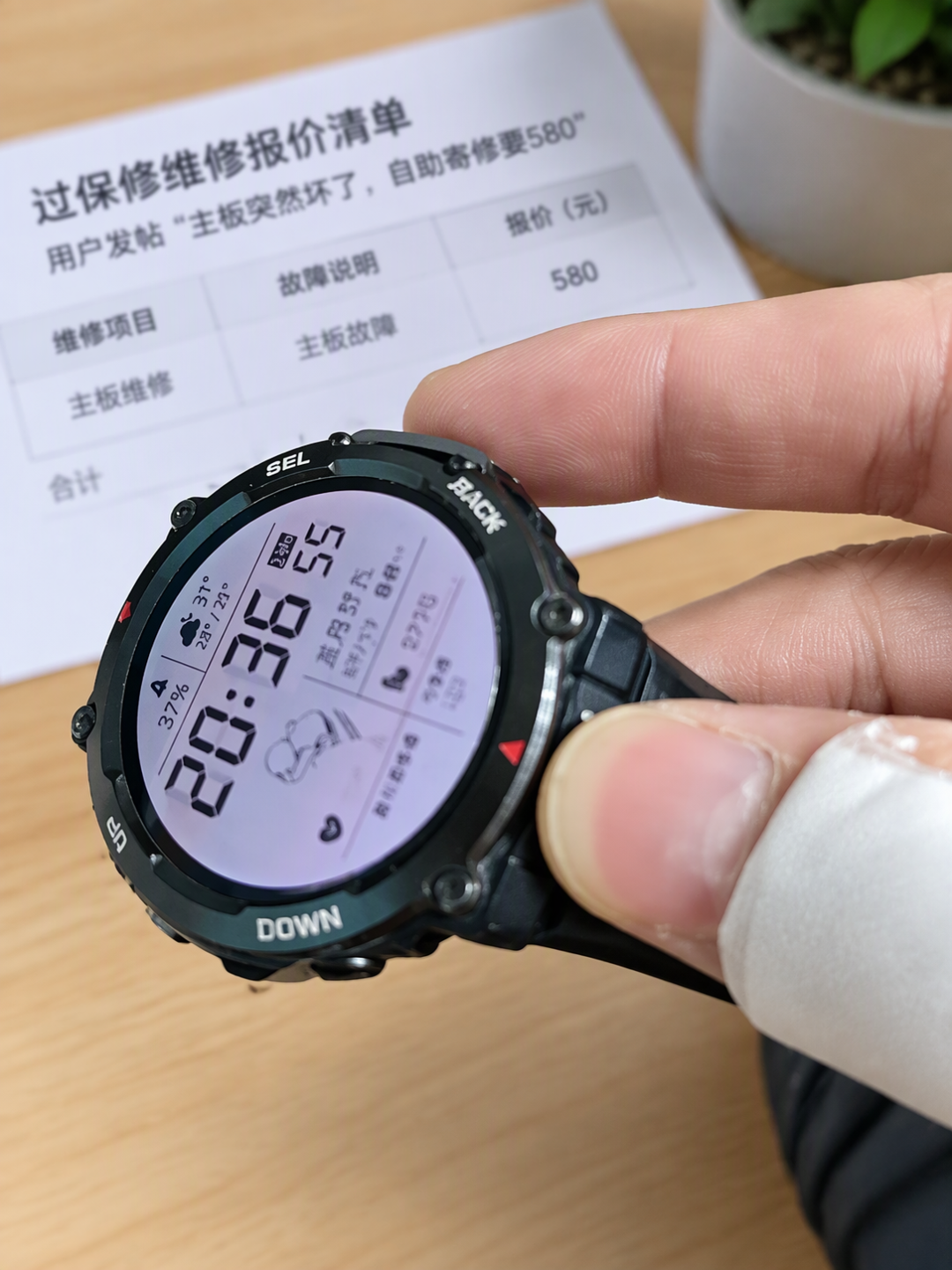 手表发烫那一刻，是在给你发账单：对完10个华米故障案例，维修、换新、退货各走哪条路