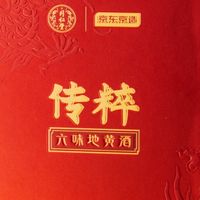 开箱实测｜六味地黄酒：喝的不只是酒