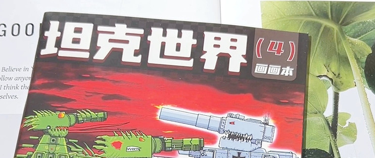 ✏️趣味控笔｜喜欢坦克的孩子画画入门神器