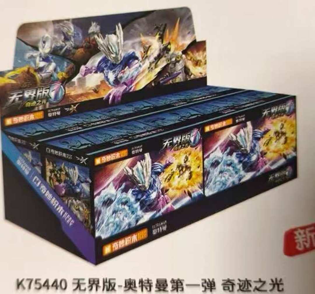无界版奥特曼一弹角色实锤：端盒8个比老款9个还贵，等不等双11，建议先看骑士一弹的龙骑价格走势
