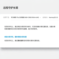 35.3%的健康监测设备由子女买单：双11给爸妈手机装"远程守护"前，先对一遍四条线、83%闲置率和三种不用掏钱的人
