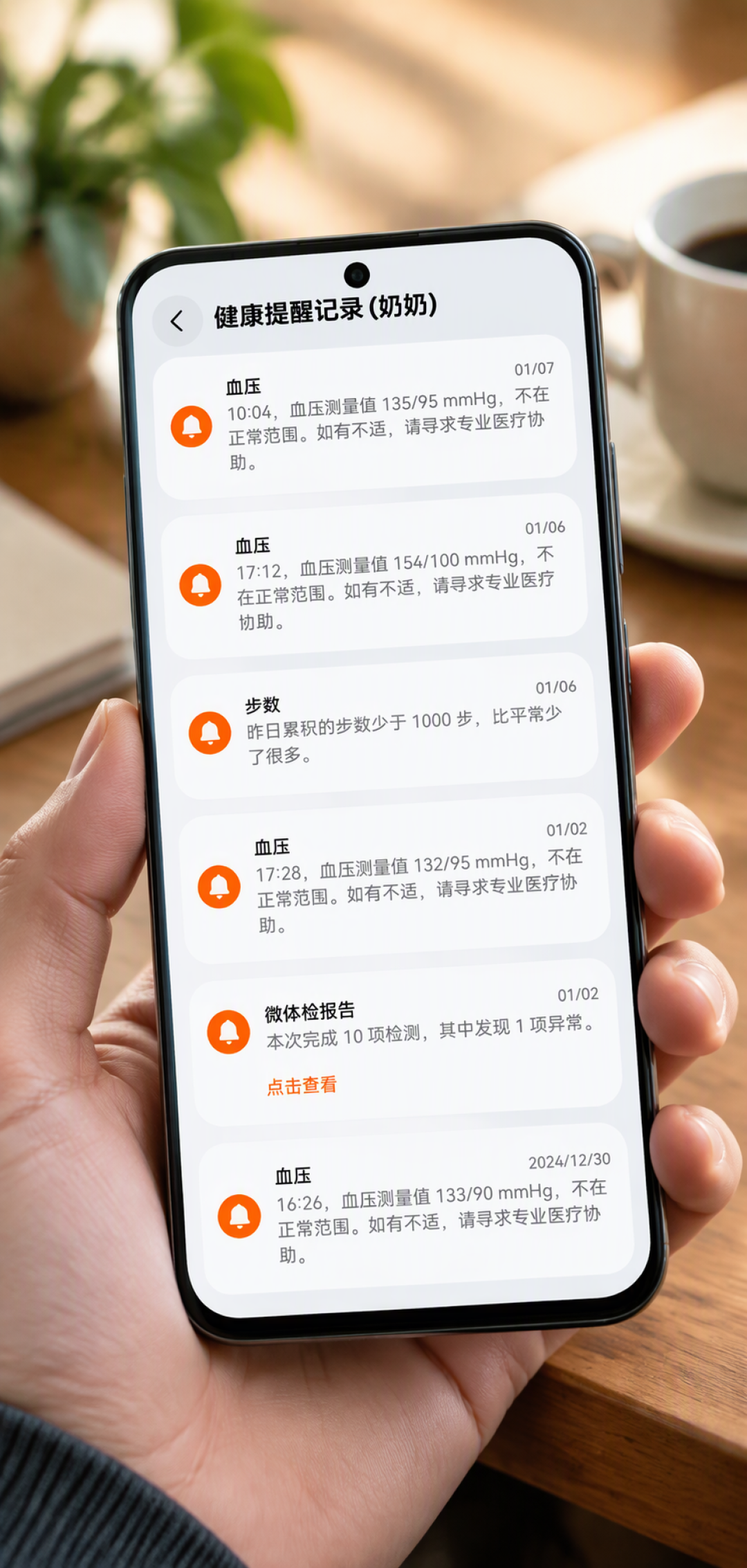 35.3%的健康监测设备由子女买单：双11给爸妈手机装